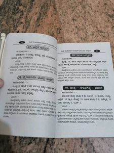 Kannada Cooking Books Year 2001 Veg And NonVeg