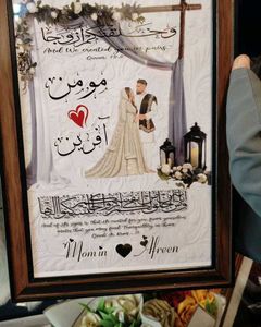 Personalized Islamic Wedding Frame
