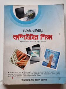 3 Computer Books Combo for Learning