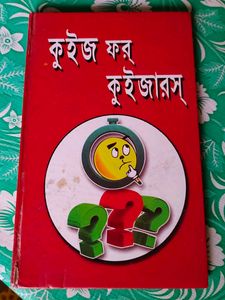 Quiz for Quizzers Book