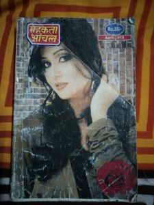 mahakata aanchal novel