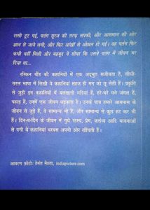 Ruskin Bond