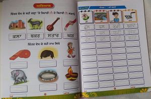 punjabi sulekh book