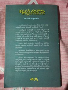 Kastapadi Chadavoddhu Istapadi Chadavandi