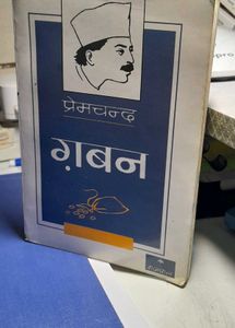 Book By Premchand