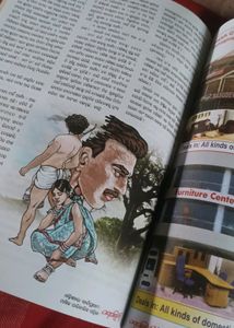 Kadambini Magazine