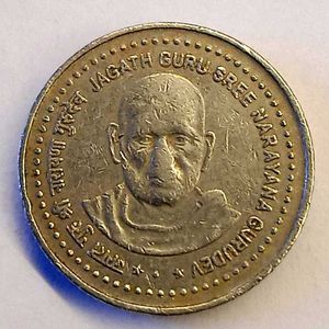 Rare ₹5 Jagath Guru Coin – A Collector’s Treasure!