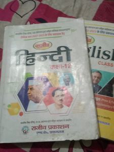 English  And Hindi Book 12th Class ,Up Board