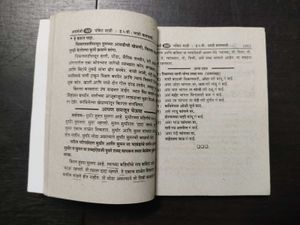 BalBharti Std 5 Marathi Guide (Marathi Medium)