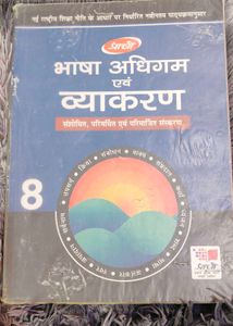 Hindi Vyakaran Book For Class 8