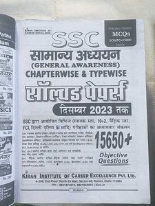 SSC General Awareness Solved PYQ Papers