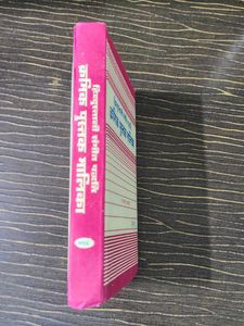 Hindustani Sangeet Book