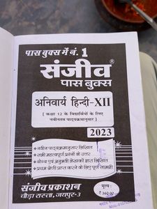 Class 12th,Hindi Complesury Pass Book