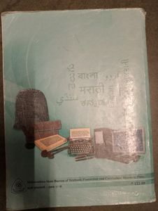 English Textbook (12th Standard)