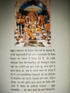 Hindu Religion Book