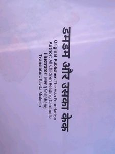 Children's Educational Books - Set of 6