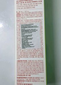 A Trending Famous Korean Sunscreen