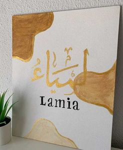 Arabic Name Customised Calligraphy