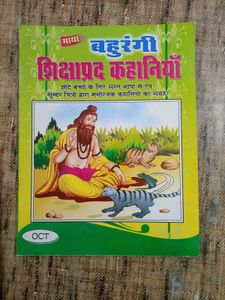 Children's Story Books Lot