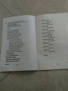 English &amp; Marathi Rhymes