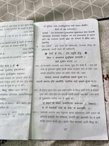 Vintage Hindu Religious Books - Set of 2