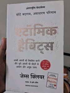 Atomic Habits Hindi Edition