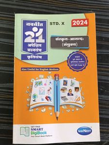 21 Most Likely Books Std 10th SSC Board