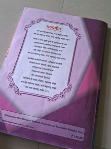 Navneet Digest Std VII English Balbharati