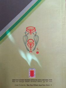 Digand (दिगंत)
