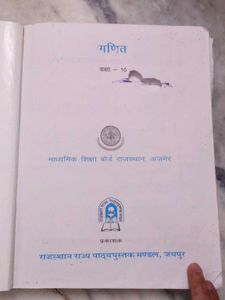 Class 10th Books Necrt