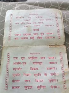 Hanuman Chalisa Book