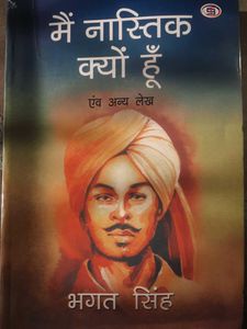 Why I Am An Atheist - Bhagat Singh