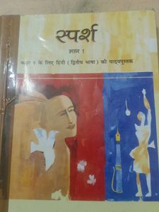 Sparsh Hindi Textbook Class 9