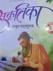 Sukritika Sanskrit Textbook - Class 3