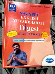 Navneet English Digest -12th