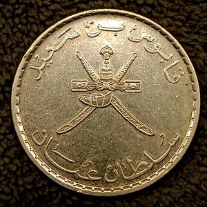 Oman 50 Baisa Coin