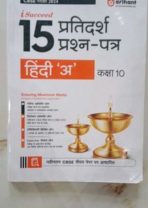 iSucceed Hindi 'A' Class 10