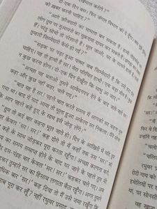 Divar Main Ek Khidki Rahti Thi Hindi Book
