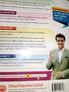 Chhaya রসায়ন - Academic Session 2024-25