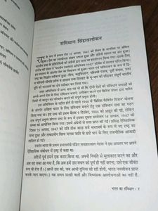 Bharat Ka Samvidhan Hindi Book Sunita Prakashan