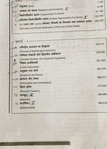 MATHS 11+12