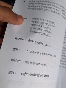 Bhartiya Ganit Ki Puratan Gata