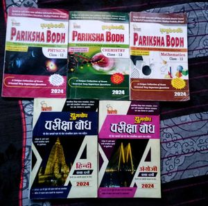 Pariksha Bodh Class 12 Set - All Subjects