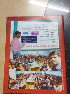 Bhugol - Geography Textbook