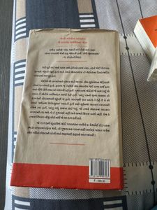 Gujarati Book About PM