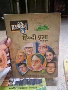 Class 12 Sanjiv Textbooks - Bundle