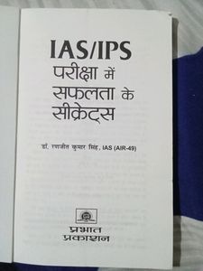 IAS/IPS Mai Saflta Ke Secret Book