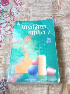 Prathmik Ganit, High School Math Book For Class 10