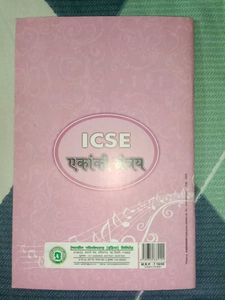 ICSE Ekanki Sanchay Hindi Textbook