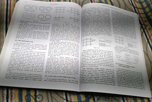 Concepts of Physics, Vol 2